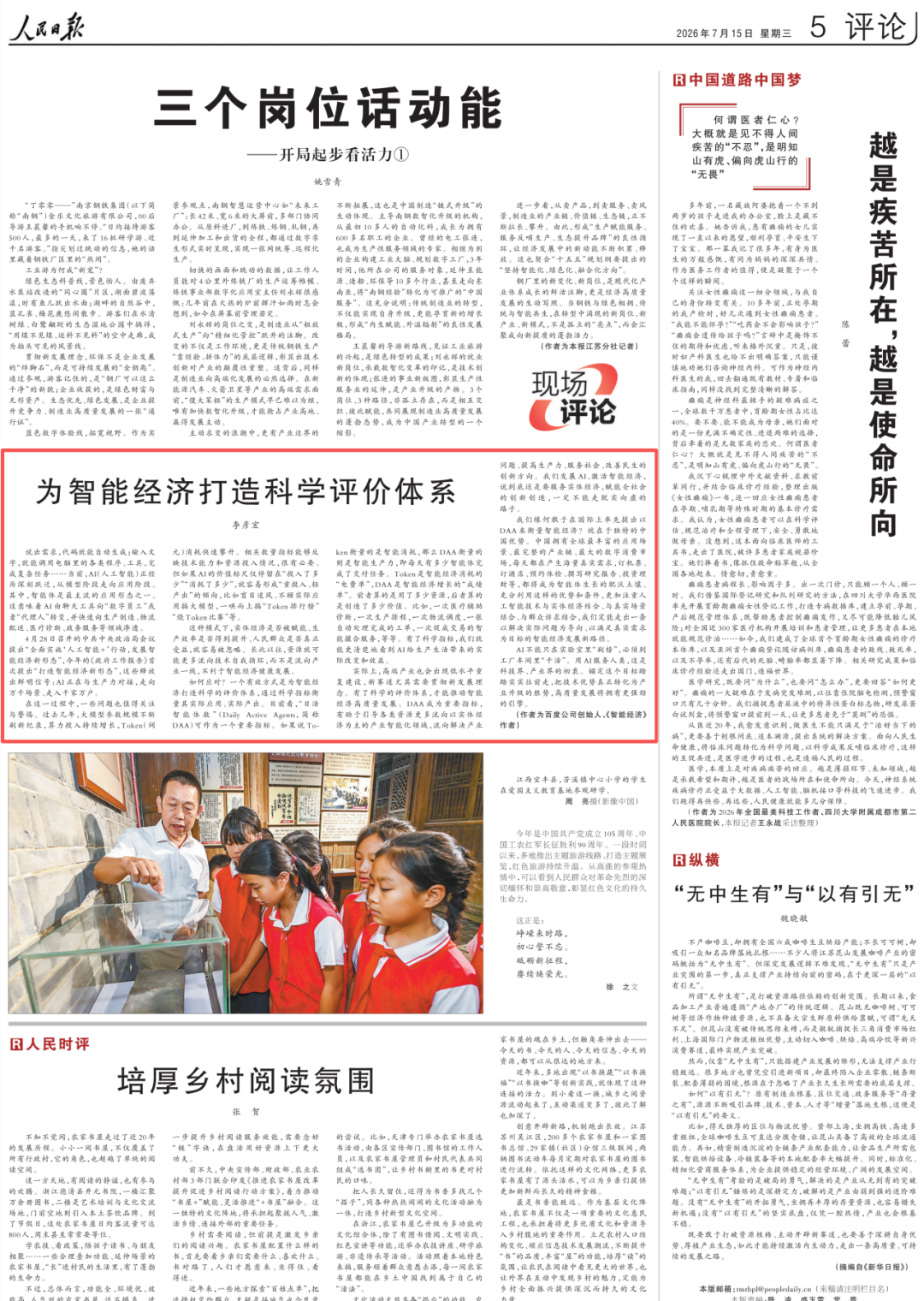 *文章来源:《人民日报》、百度