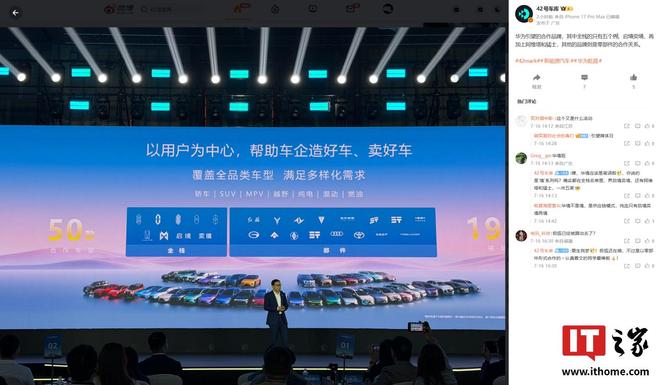 靳玉志梳理华为乾崑合作模式，主分全栈和部件两大路线