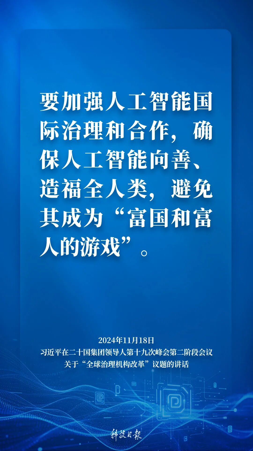 来源:科技日报