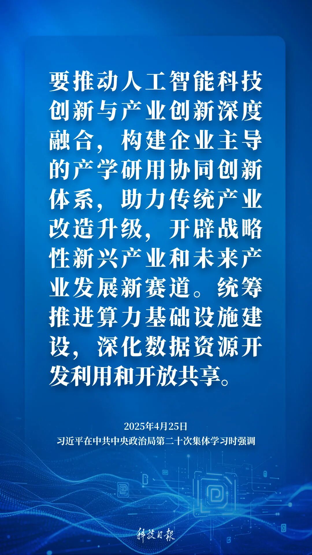 来源:科技日报