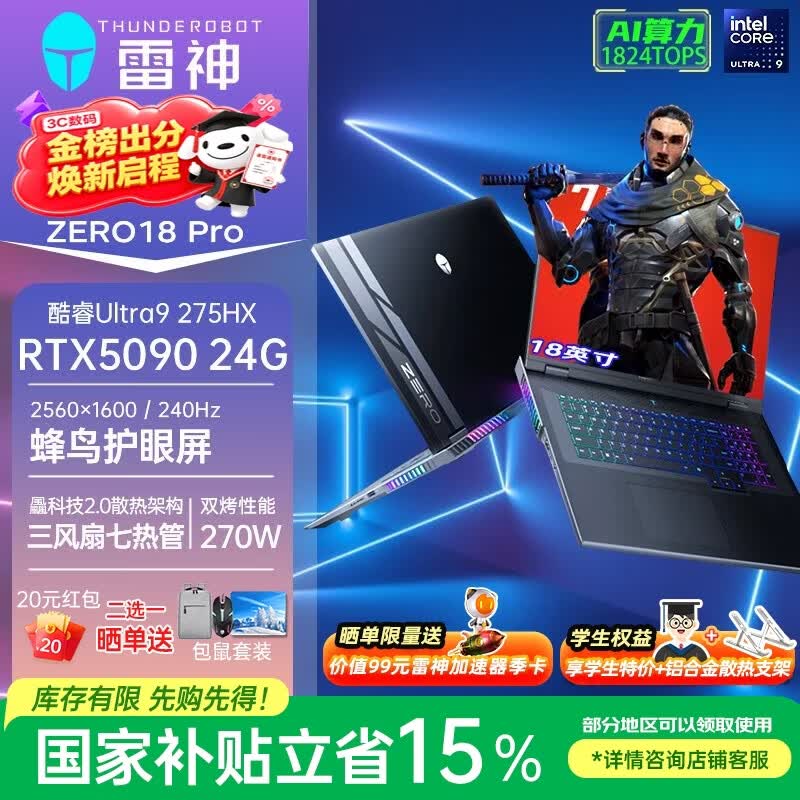 雷神ZERO18Pro电竞本27499