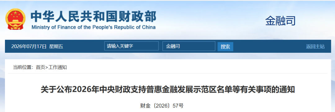 中央财政支持！山西三市入选