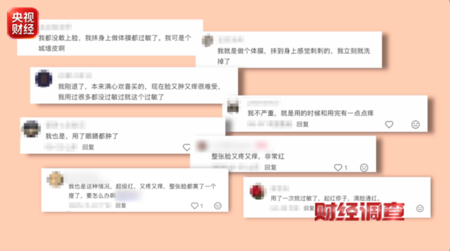 无资质、无质检、无备案 网红护肤品竟是“三无”产品