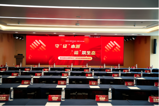 森浦活动 | qeubee国内证福费廷交流会圆满举办