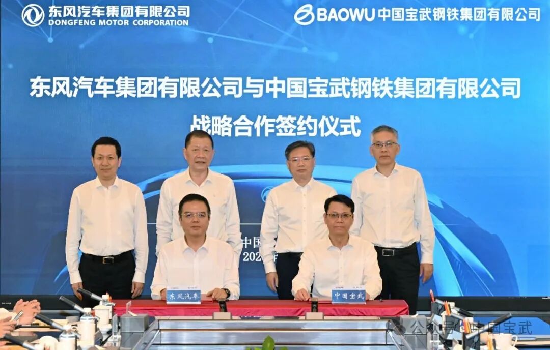 【钢铁资讯】中国宝武再签约！