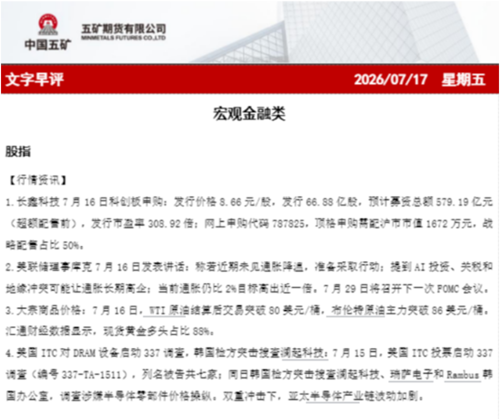 雪上加霜!韩国办公室遭调查,澜起科技百倍估值有了“试金石”?