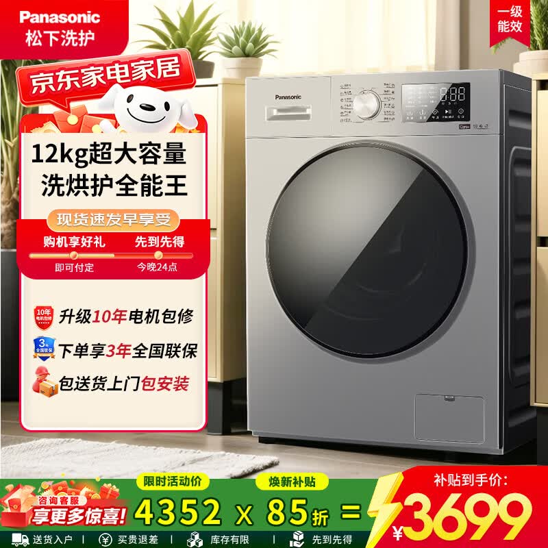 松下大海豹洗烘一体机钜惠