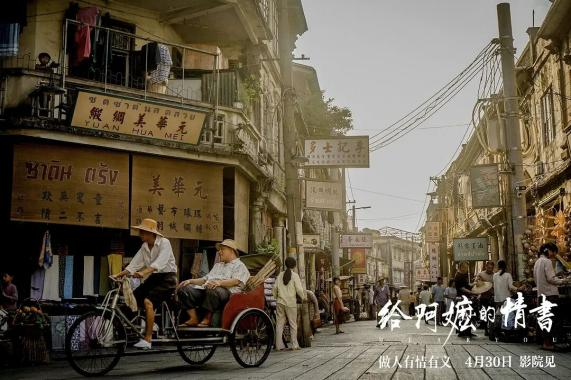 《给阿嬷的情书》获2026上海合作组织成员国国际电影节最佳导演奖