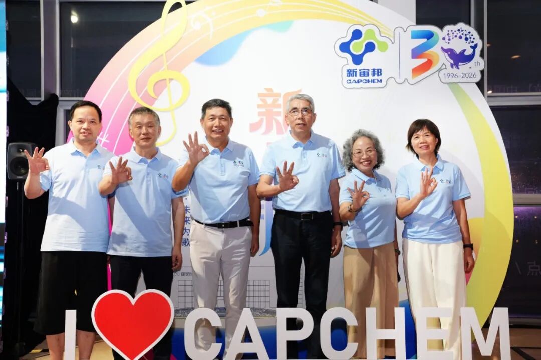 星空为幕 未来为歌丨新宙邦三十周年“天空之城”专场音乐会圆满举行