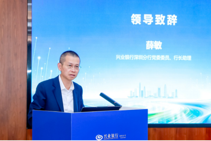 深圳市绿色金融能力建设研讨活动成功举办