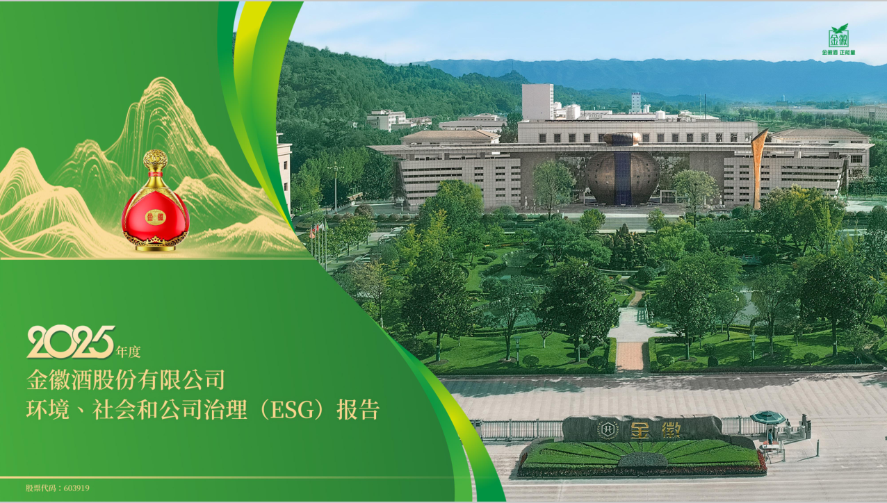 ͼΪ��վ�2025���ESG���棨��վƹ�ͼ��