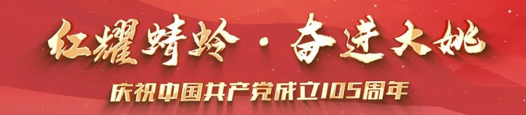 【平安大姚·全域安全】楚雄州关于预防食用野生菌中毒的风险提示