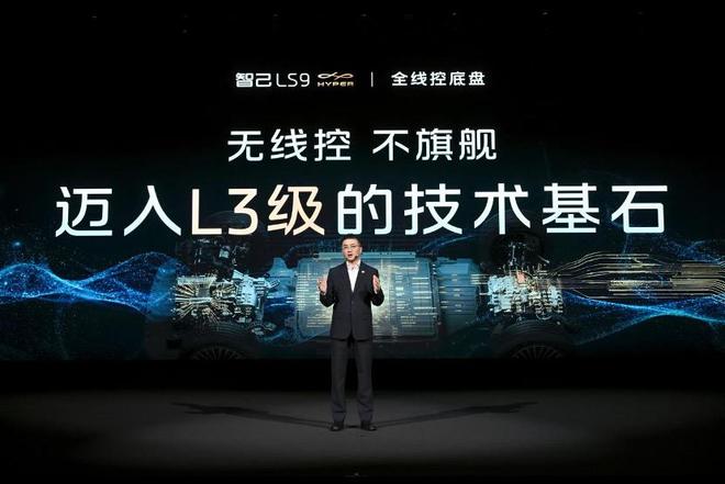 闪电快讯 ｜ 智己LS9全系标配线控转向：起售价31.98万元 Hyper版上市