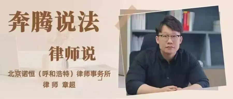 奔腾说法丨未满16周岁厌学男孩被家长送驿站干活，老板被罚款5000！冤不冤？
