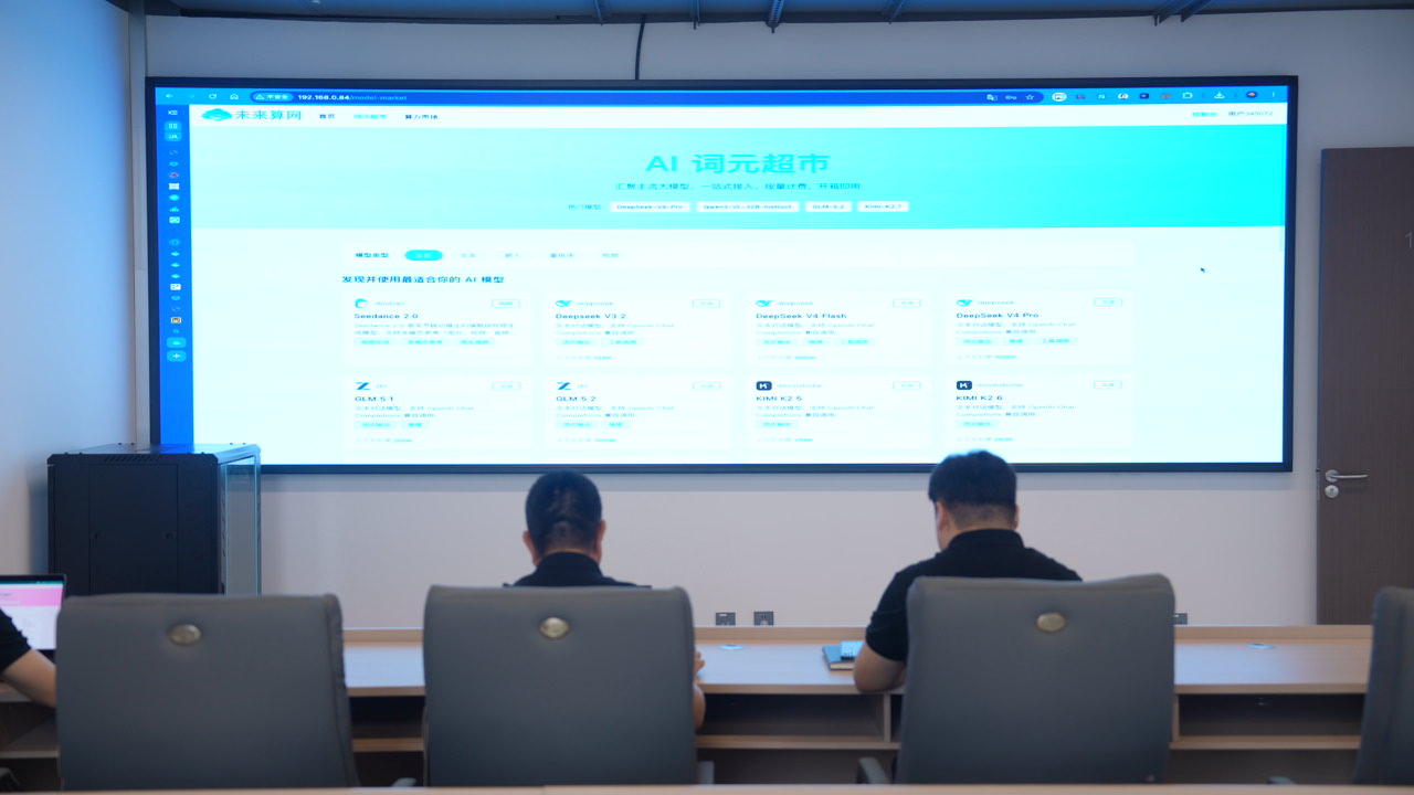 工作人员在演示词元超市操作流程 吉林未来数联/供图