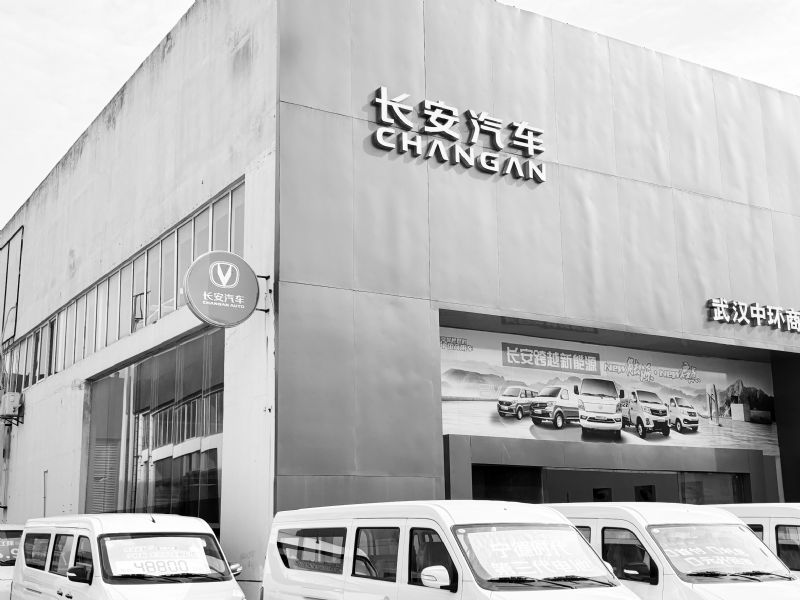 长安汽车自主品牌销量半年降20%   获间接控股股东9亿贷款投四大项目