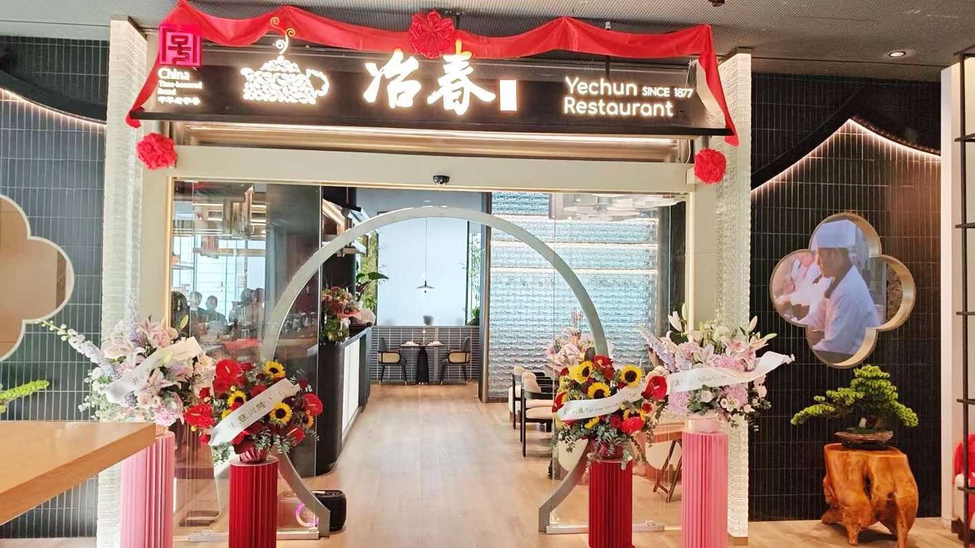 “老字号”海外布局  扬州冶春 “落子”法兰克福