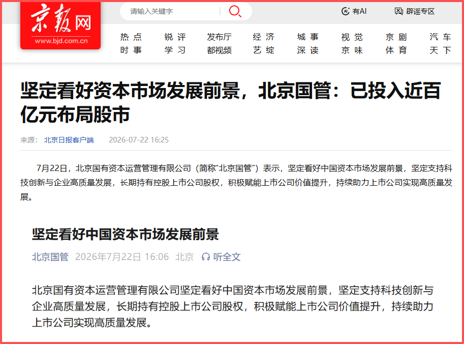 【财富在线】疯狂加码!8家券商研判:A股新一轮行情或将启动 【财富在线】疯狂加码!8家券商研判:A股新一轮行情或将启动