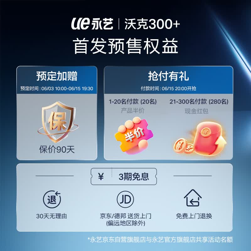 永艺沃克300+人体工学椅614元