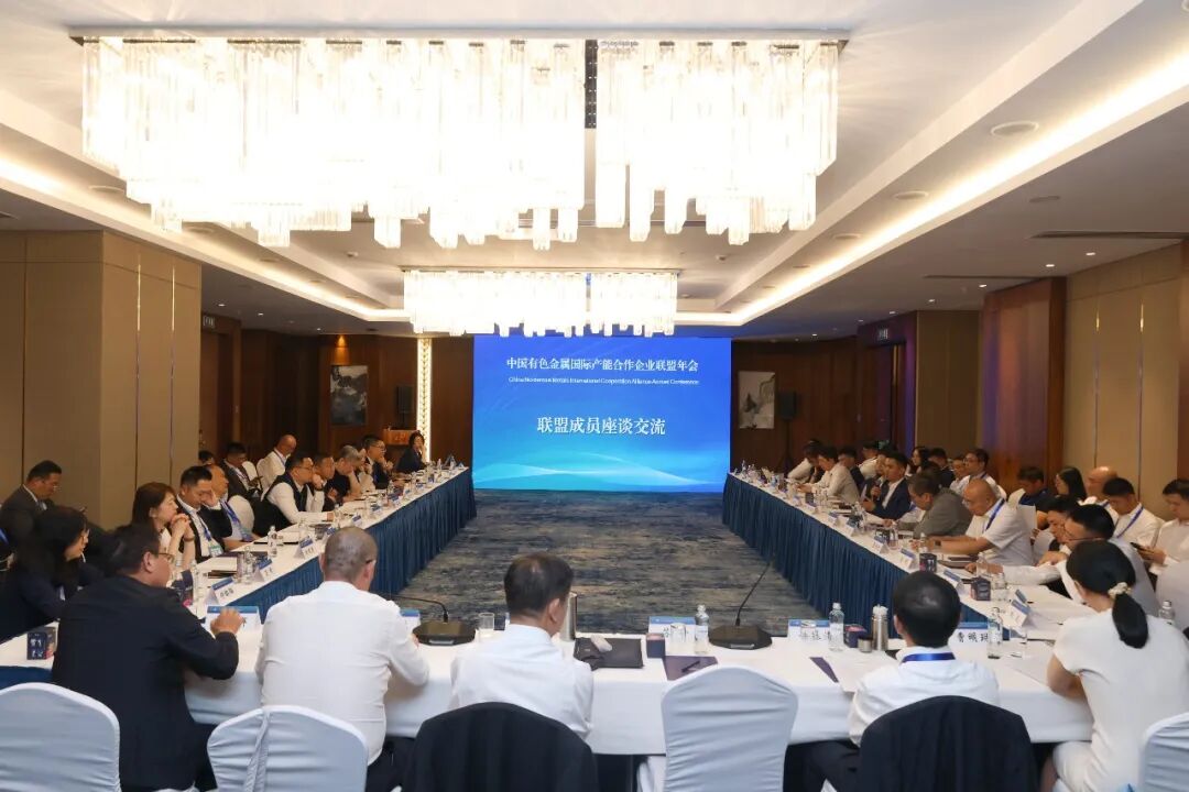 中国有色金属国际产能合作企业联盟年会在哈萨克斯坦阿斯塔纳召开