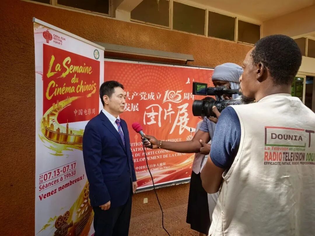 首届尼日尔“中国电影周”成功举办