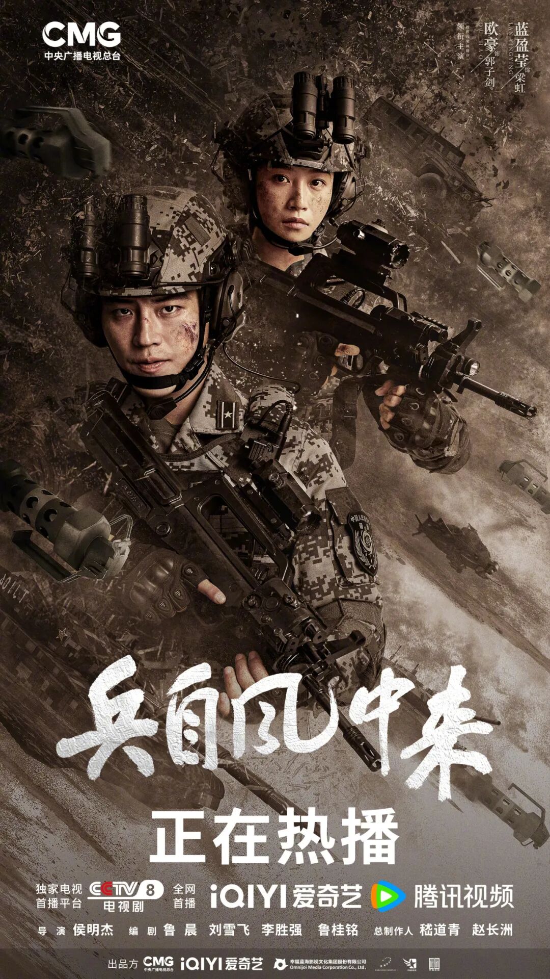 胡歌、于和伟、张译、杨紫……都在推荐这部剧！