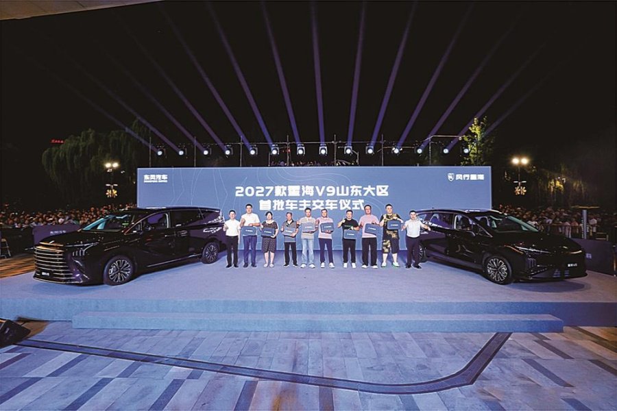 东风风行星海V9在山东上市并开启交付