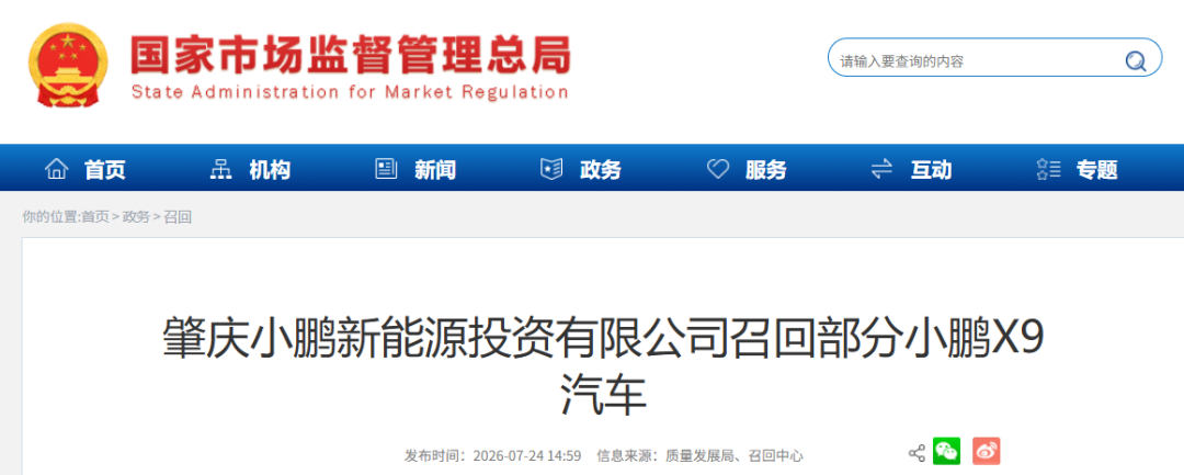 车辆召回！吉A车主赶紧自查