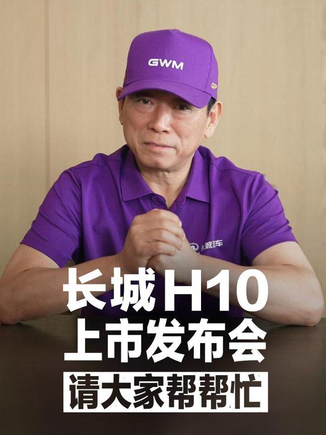 魏建军：上半年中国车市平均一天就有两到三场发布会，同质化严重