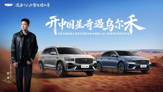 吉利星越L SUV销量突破百万