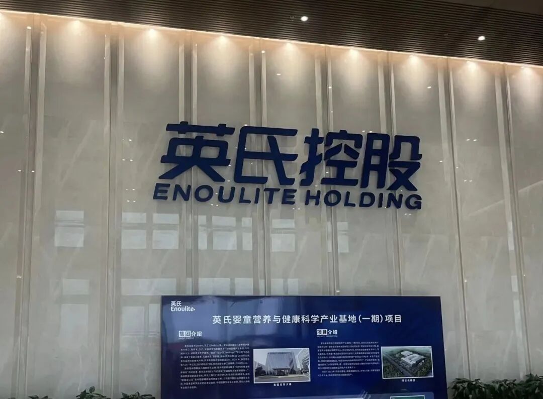 注册审批放缓并非困局，英氏控股借IPO打磨长期经营底色
