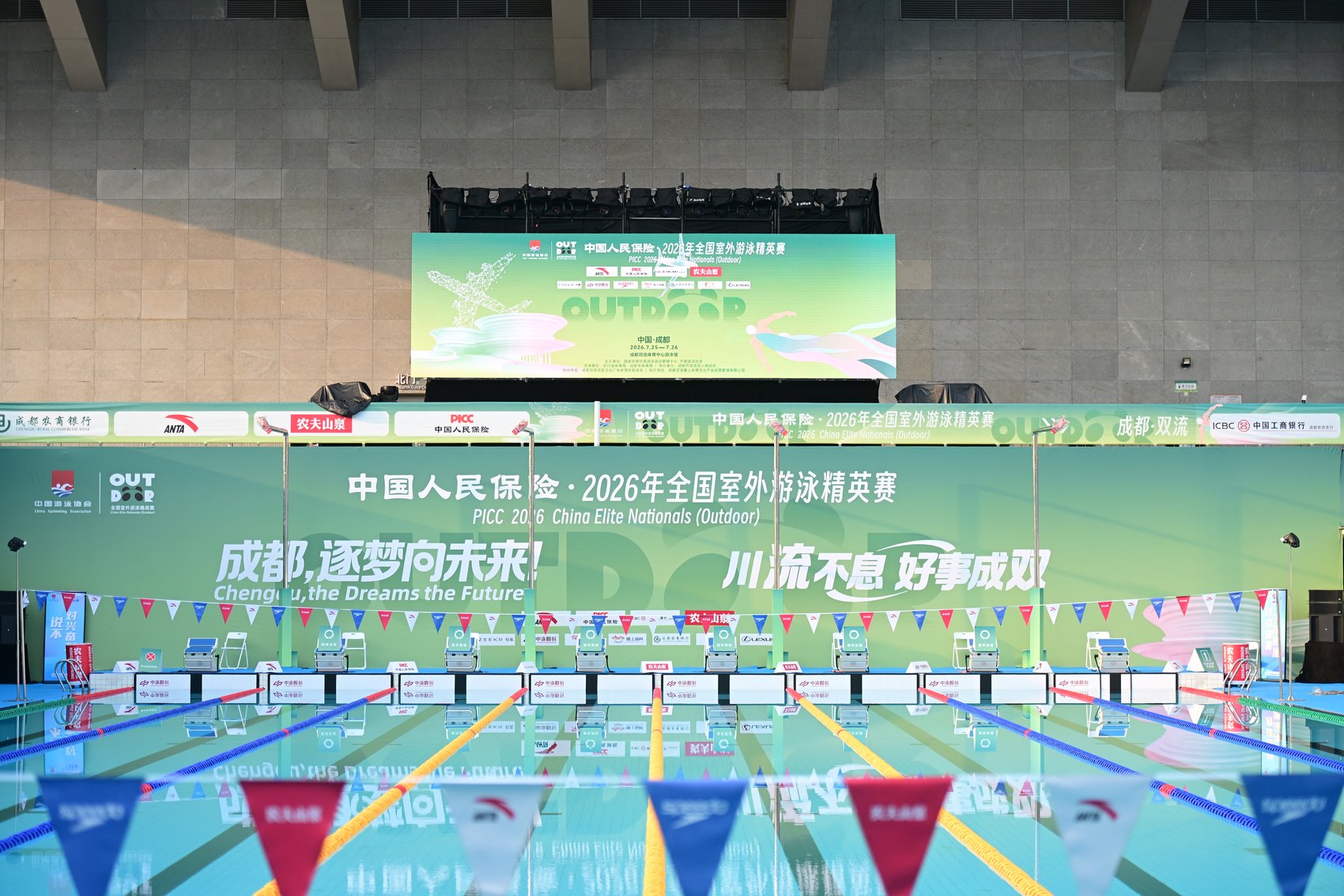张雨霏寄语年轻选手“做自己” 2026年全国室外游泳精英赛成都开赛