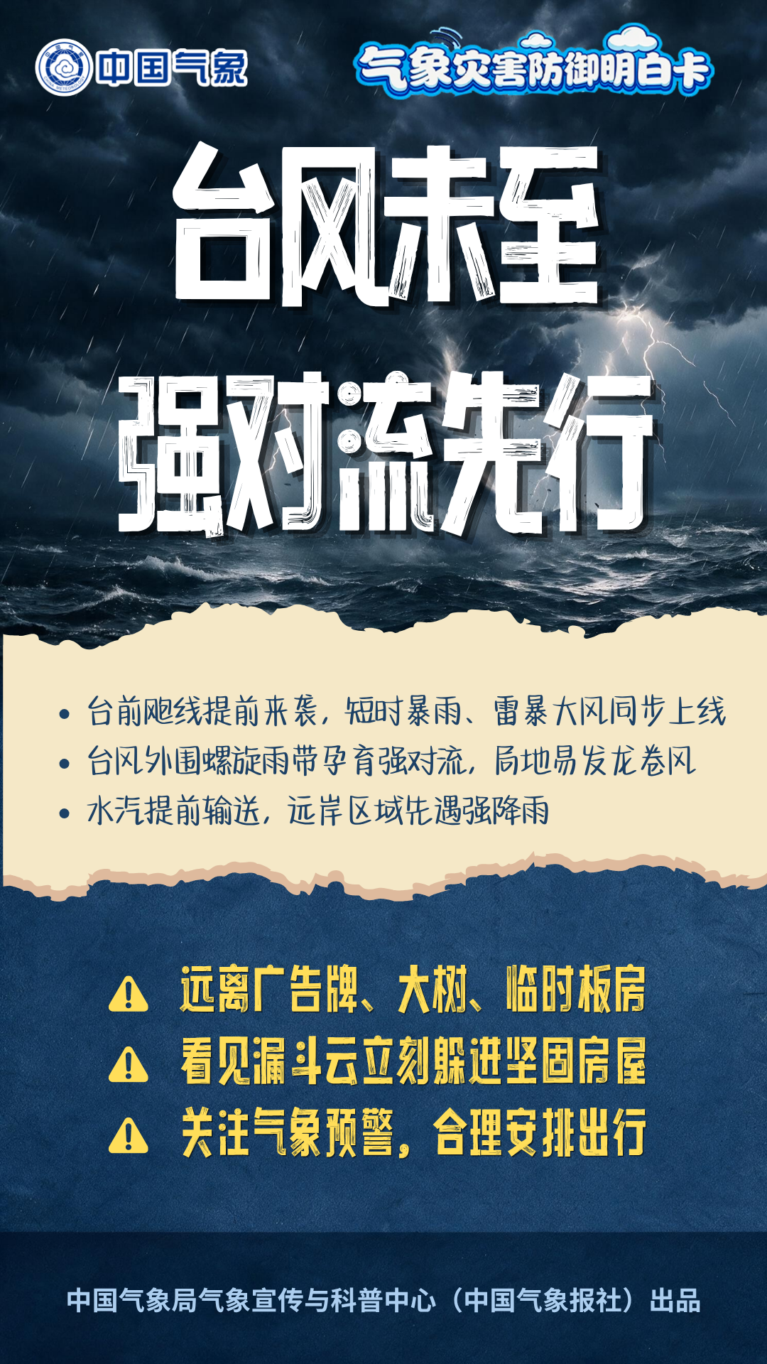 来源:深圳天气、深圳发布、第一现场