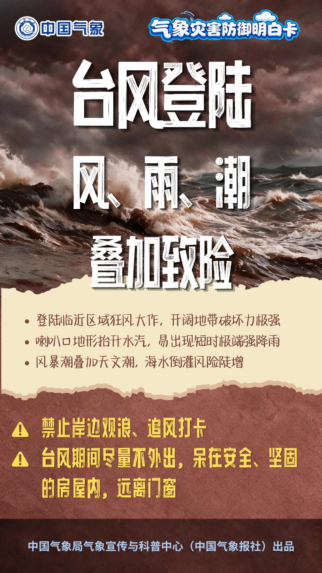 来源:深圳天气、深圳发布、第一现场