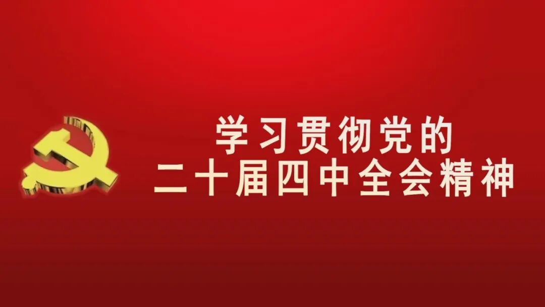 汝南县召开科技型企业“科技+保险+金融”专题政策宣讲会