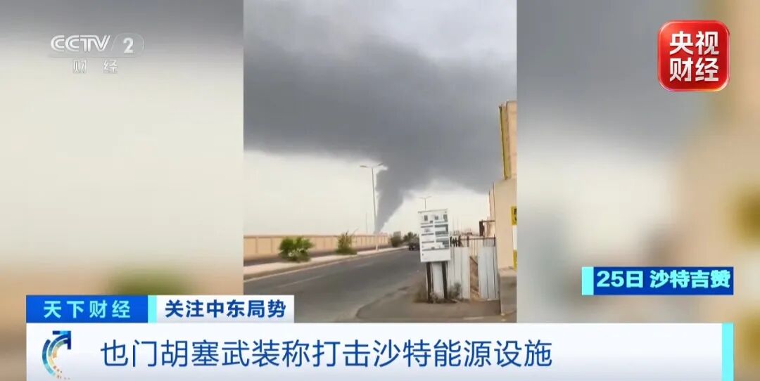 胡塞武装，发动导弹袭击