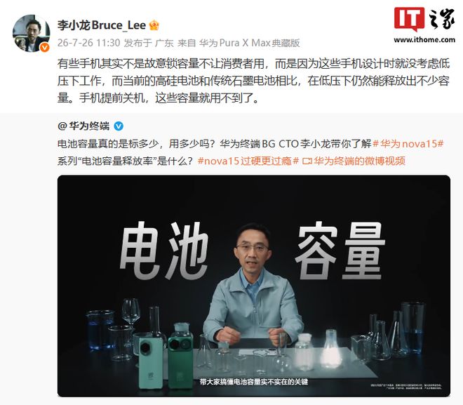 华为李小龙:有些手机其实不是故意锁容量不让消费者用 华为李小龙:有些手机其实不是故意锁容量不让消费者用