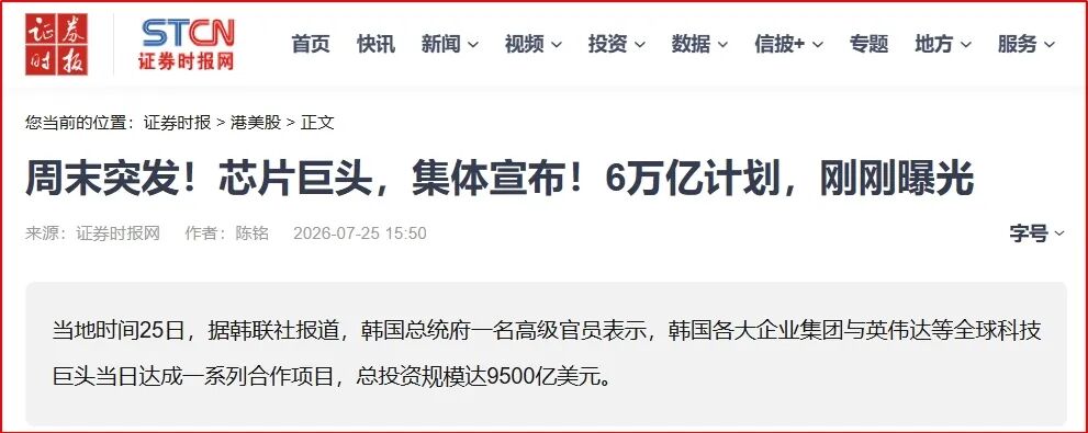 【财富在线】周末重磅信号密集释放，下周三大主线或迎爆发窗口