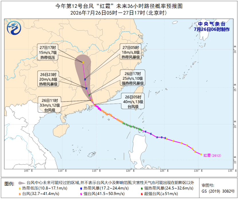 台风“红霞”已登陆 多地将有大风暴雨 台风“红霞”已登陆 多地将有大风暴雨