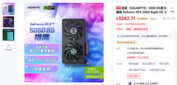 装机成本又涨了!RTX 5060三天价格暴涨超500元 装机成本又涨了!RTX 5060三天价格暴涨超500元