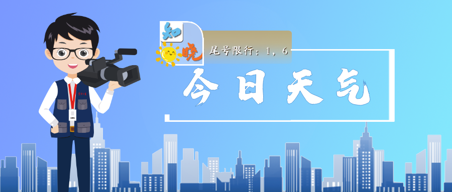 知晓｜今日24~32℃！读懂 “桑拿天”，带您探寻京城盛夏清凉地！全球仅150辆！水晶布加迪车模入藏北京汽车博物馆！