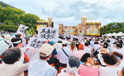 台湾“毒油”事件愈演愈烈——民进党当局施政荒腔走板引爆民众怒火 台湾“毒油”事件愈演愈烈——民进党当局施政荒腔走板引爆民众怒火