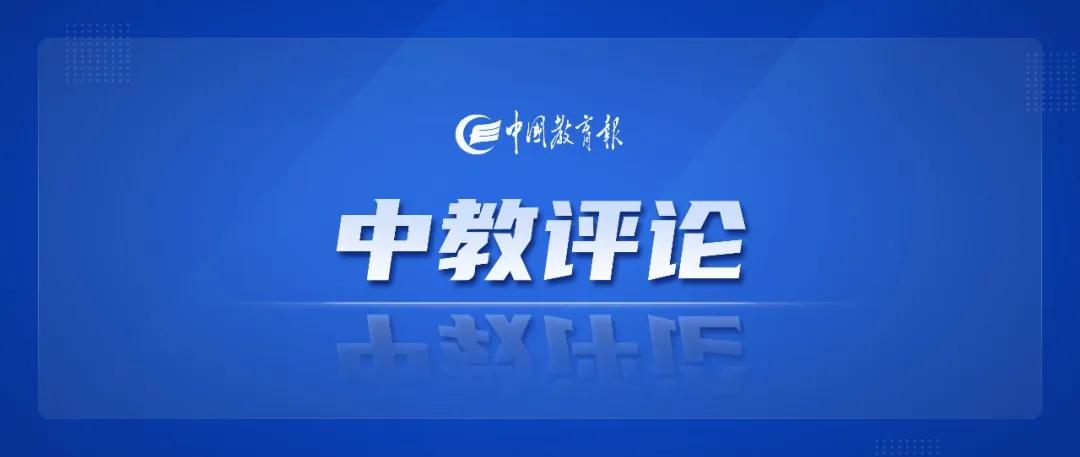 暑期AI研学究竟该学什么｜中教评论