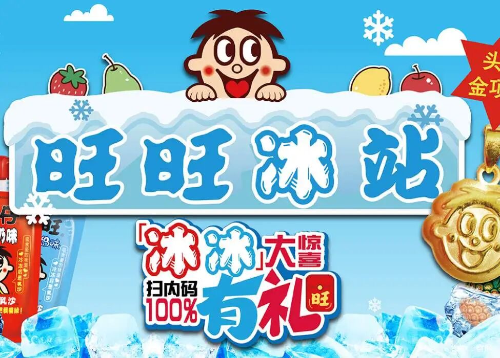 【百强透视】首财季利润大跌38%！中国旺旺（00151.HK）业绩困境难解