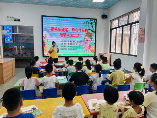 德庆县图书馆“少儿书香学堂”活动：“提笔练硬笔，静心修品格”硬笔书法活动