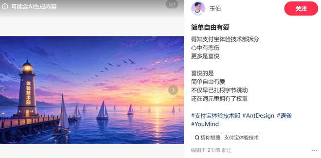 支付宝体验技术部拆分，员工已分散到其他业务线