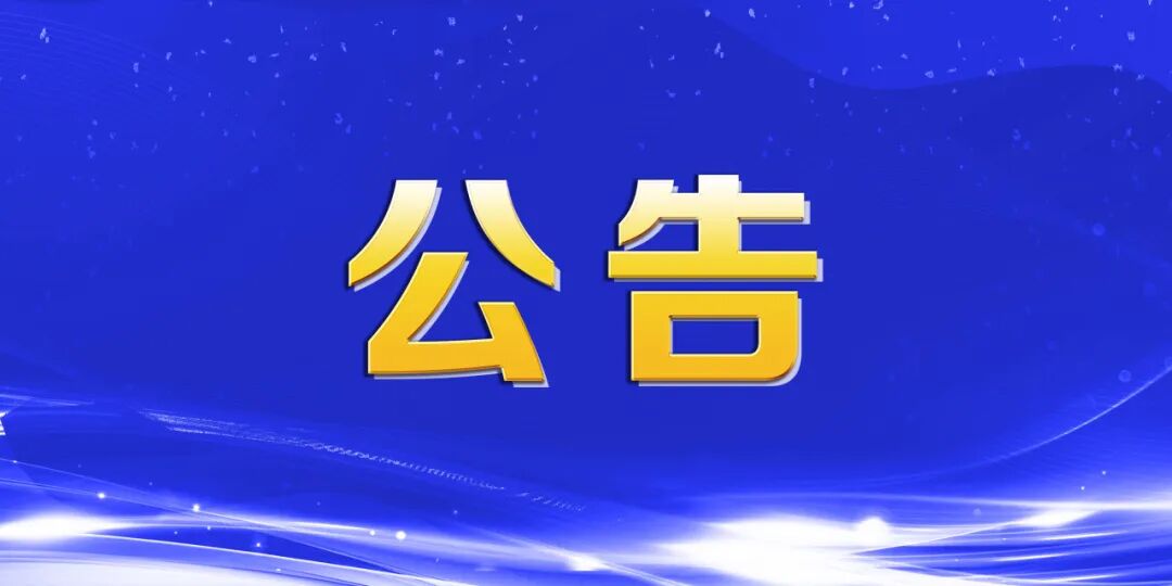 湖南省食用油控股集团有限公司浏阳分公司油罐区地基下沉修复项目竞争性磋商邀请公告
