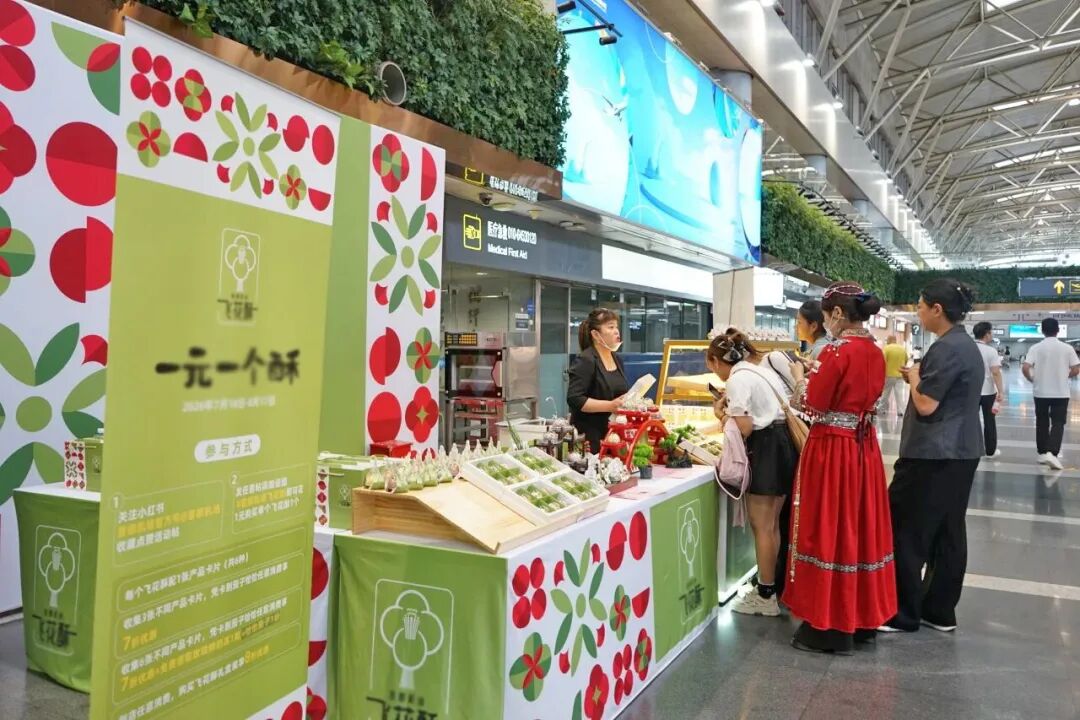 餐饮公司：1元拿下首都机场限定伴手礼！来T2候机必冲