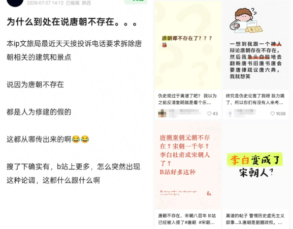 “唐朝不存在”的伪史论歪风，何以在中文互联网蔓延？