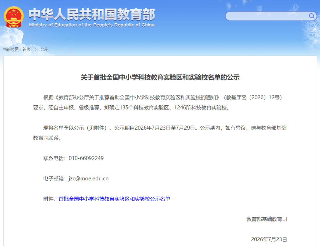 全国首批、全市唯一！